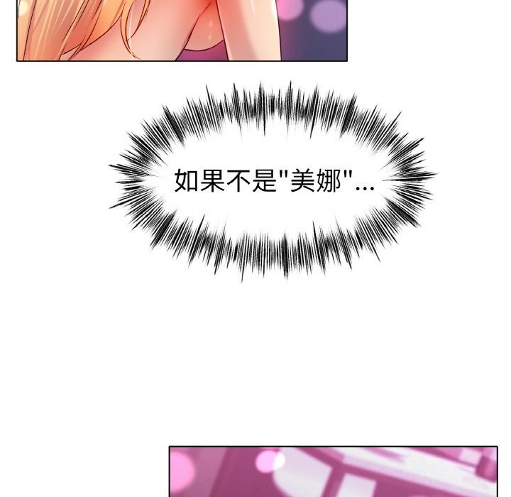 [韩国漫画] 冰上之爱/冰上恋人 剧情,青年#[138P]-116