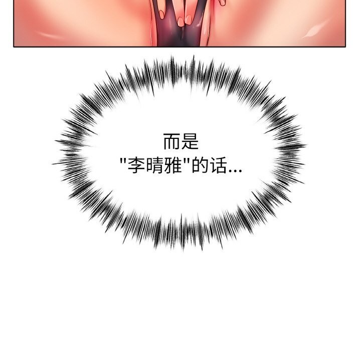 [韩国漫画] 冰上之爱/冰上恋人 剧情,青年#[138P]-121