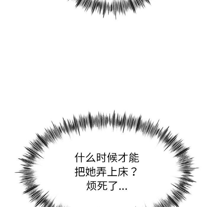[韩国漫画] 冰上之爱/冰上恋人 剧情,青年#[138P]-124