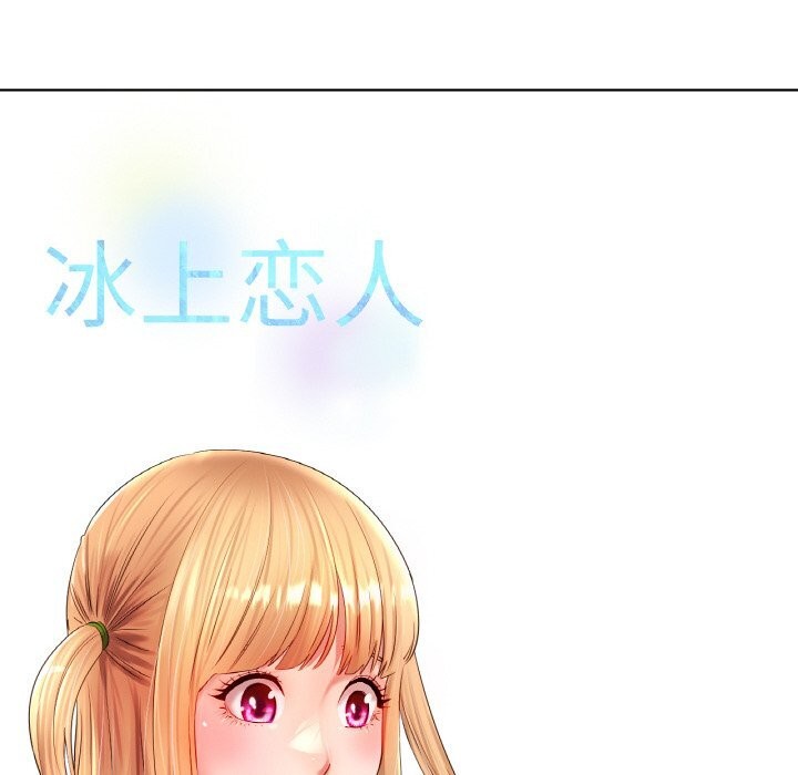 [韩国漫画] 冰上之爱/冰上恋人 剧情,青年#[138P]-13