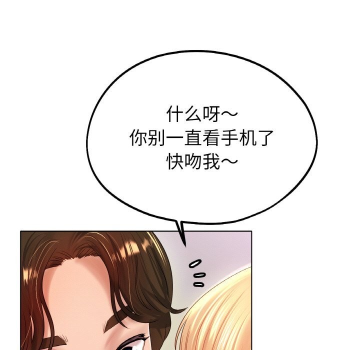 [韩国漫画] 冰上之爱/冰上恋人 剧情,青年#[138P]-21