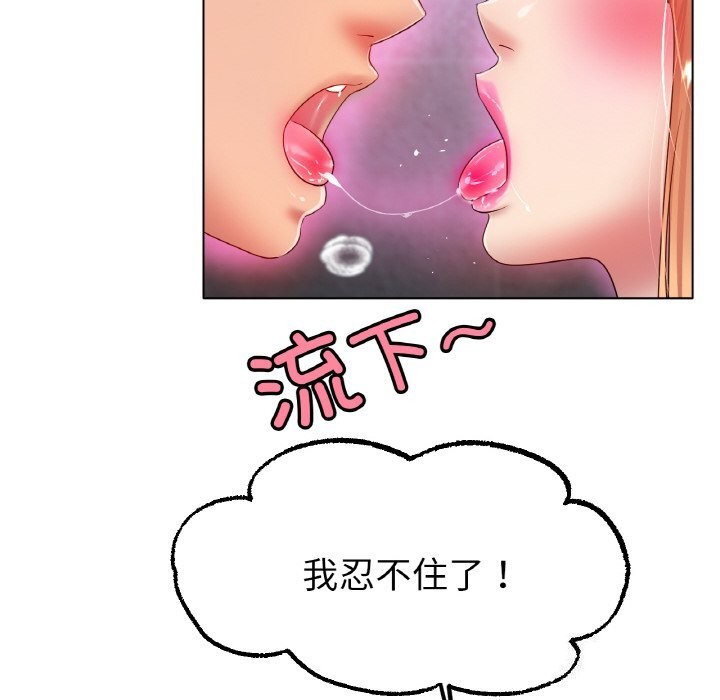 [韩国漫画] 冰上之爱/冰上恋人 剧情,青年#[138P]-36