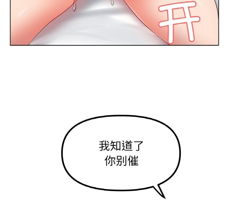 [韩国漫画] 冰上之爱/冰上恋人 剧情,青年#[138P]-40