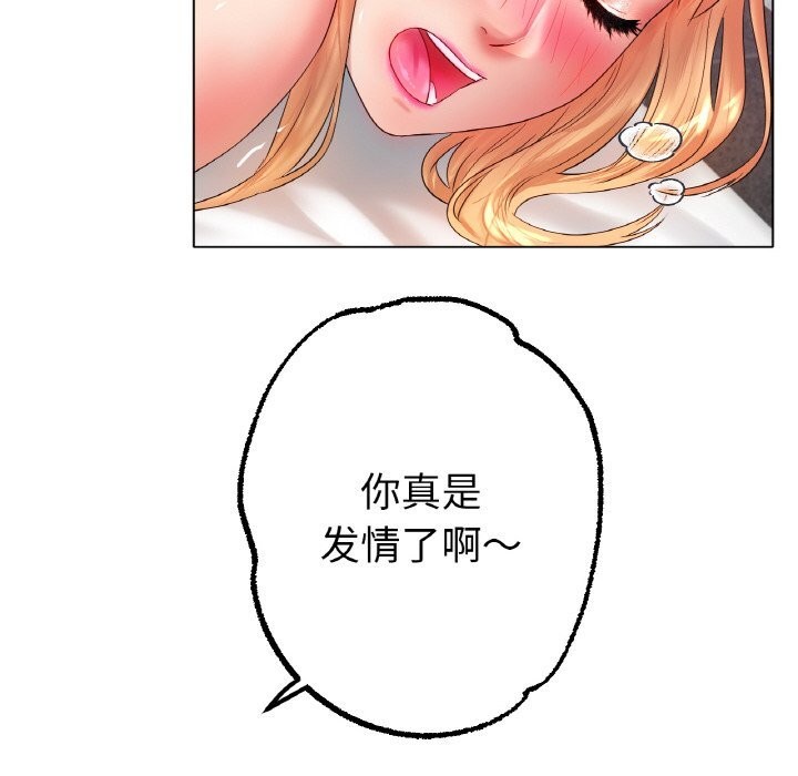 [韩国漫画] 冰上之爱/冰上恋人 剧情,青年#[138P]-44