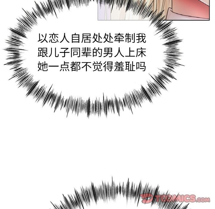 [韩国漫画] 冰上之爱/冰上恋人 剧情,青年#[138P]-9