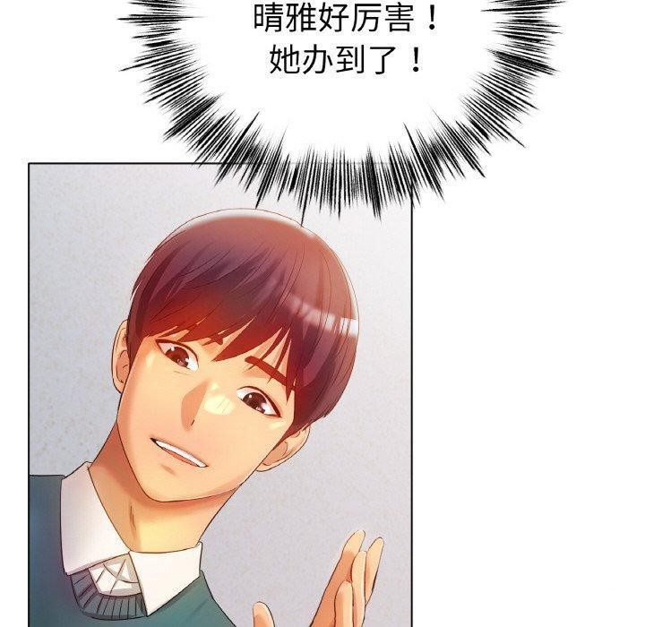 [韩国漫画] 冰上之爱/冰上恋人 剧情,青年#[144P]-109