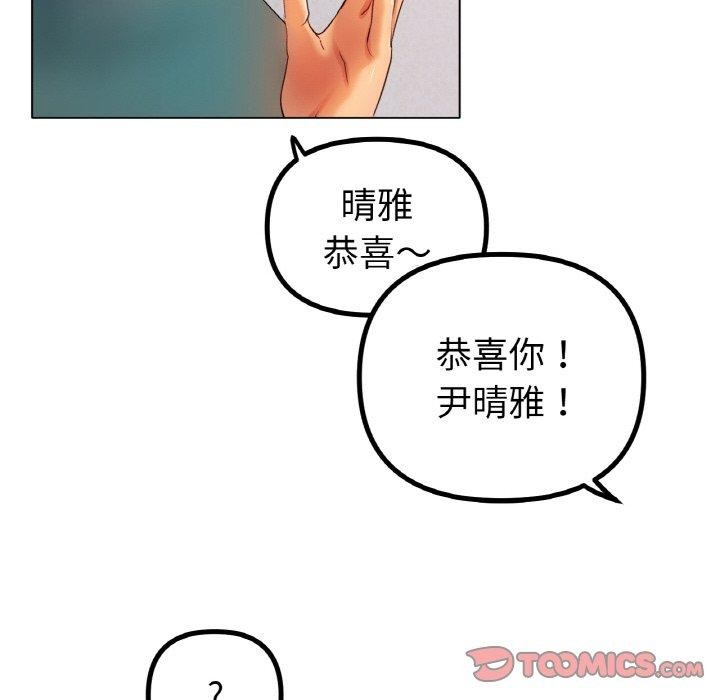 [韩国漫画] 冰上之爱/冰上恋人 剧情,青年#[144P]-110