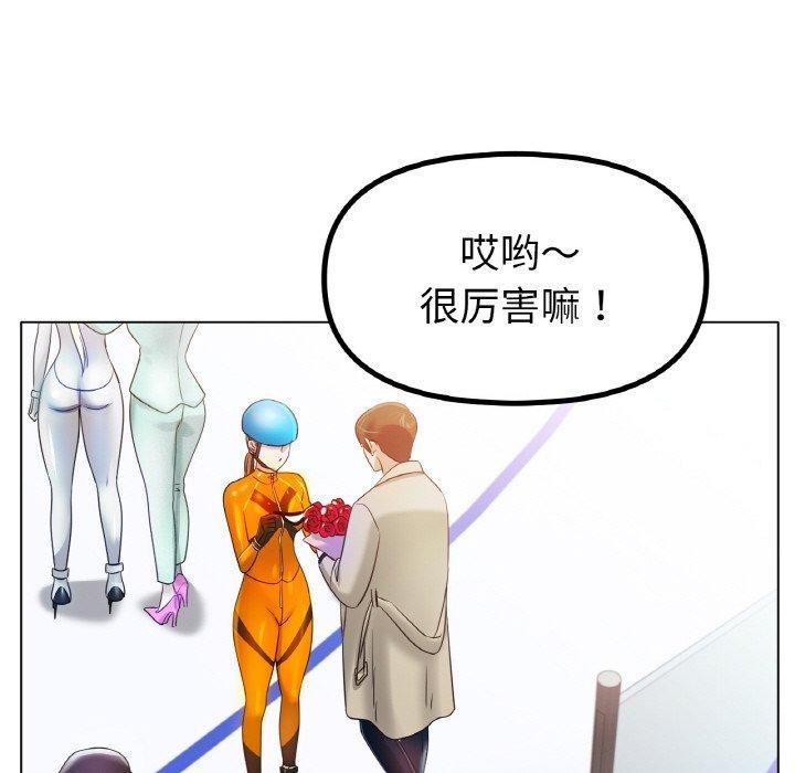 [韩国漫画] 冰上之爱/冰上恋人 剧情,青年#[144P]-112