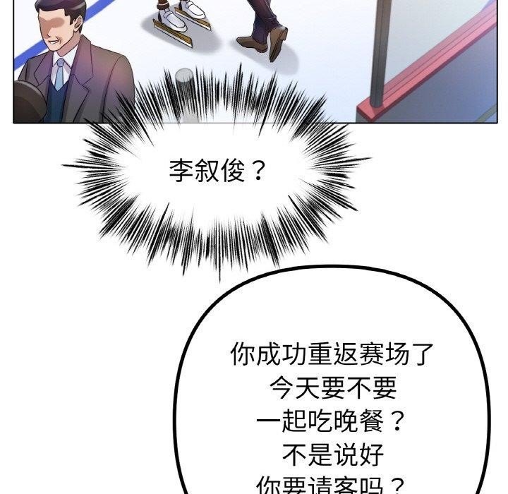 [韩国漫画] 冰上之爱/冰上恋人 剧情,青年#[144P]-113