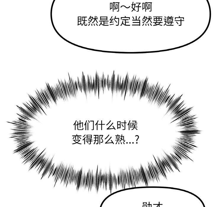 [韩国漫画] 冰上之爱/冰上恋人 剧情,青年#[144P]-115