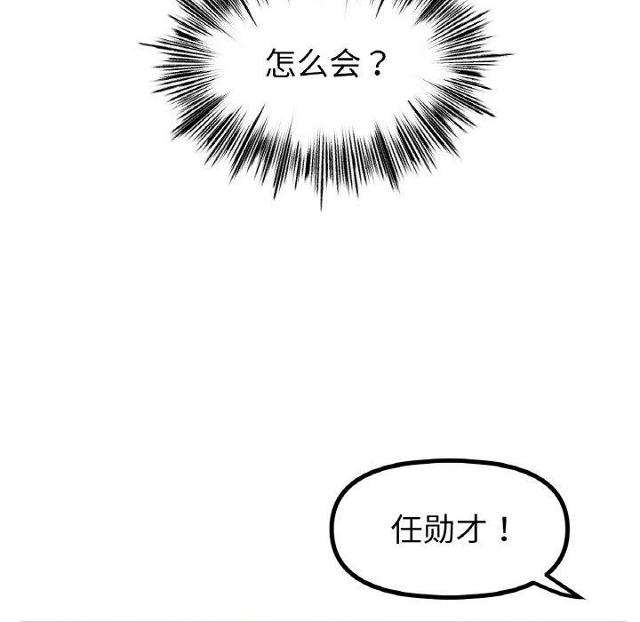[韩国漫画] 冰上之爱/冰上恋人 剧情,青年#[144P]-117
