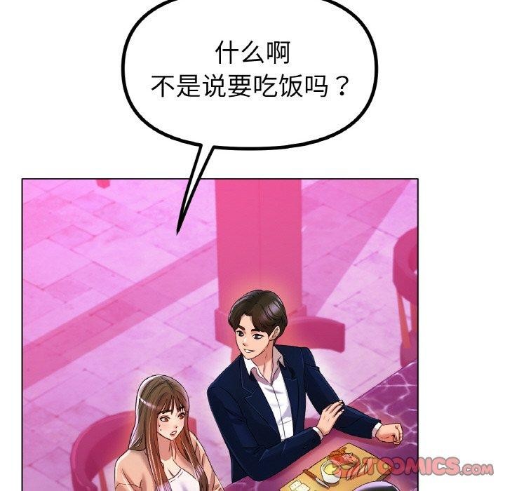 [韩国漫画] 冰上之爱/冰上恋人 剧情,青年#[144P]-122