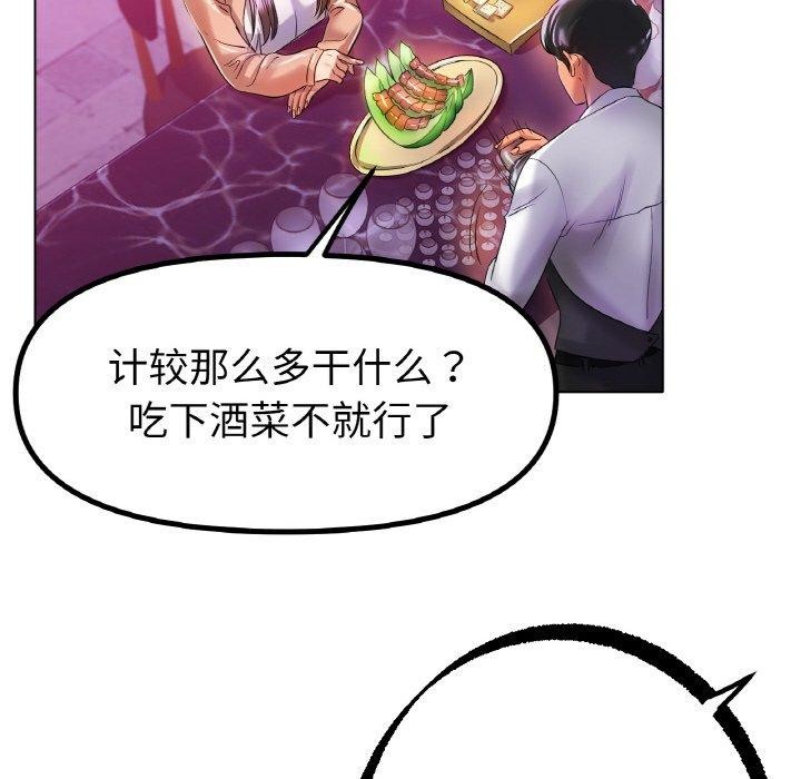 [韩国漫画] 冰上之爱/冰上恋人 剧情,青年#[144P]-123