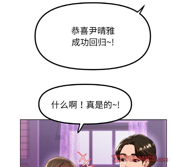 [韩国漫画] 冰上之爱/冰上恋人 剧情,青年#[144P]-128