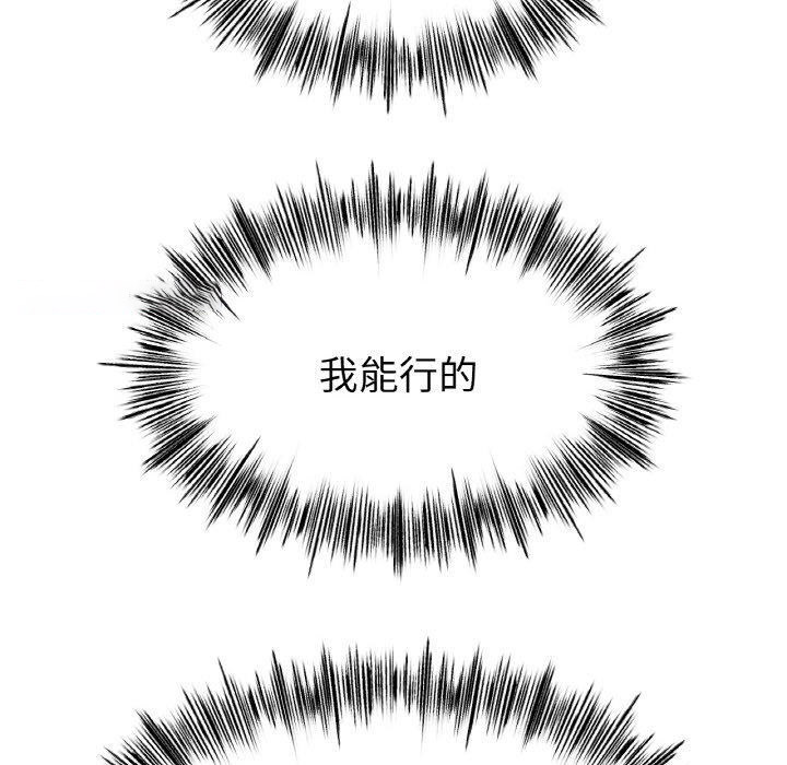 [韩国漫画] 冰上之爱/冰上恋人 剧情,青年#[144P]-15