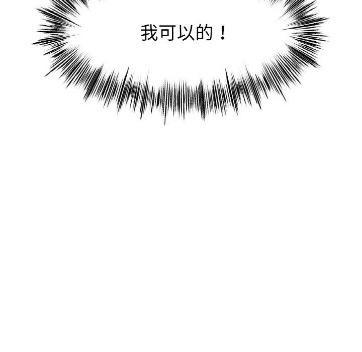 [韩国漫画] 冰上之爱/冰上恋人 剧情,青年#[144P]-16