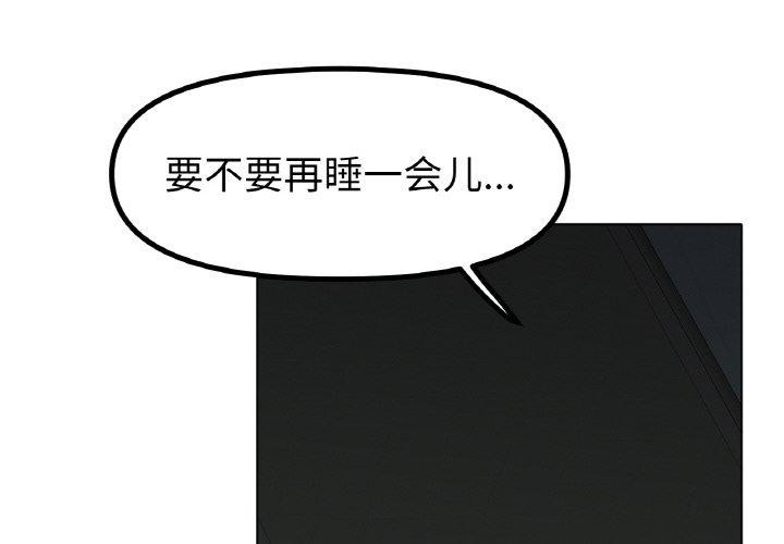 [韩国漫画] 冰上之爱/冰上恋人 剧情,青年#[144P]-3