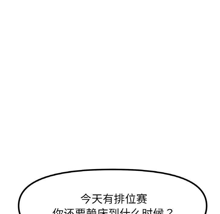 [韩国漫画] 冰上之爱/冰上恋人 剧情,青年#[144P]-33