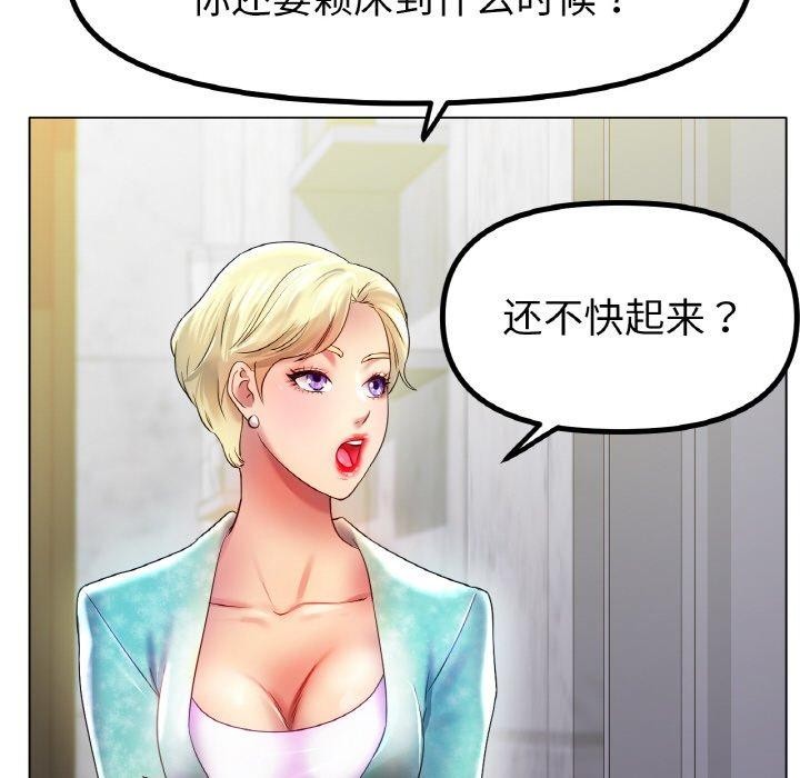 [韩国漫画] 冰上之爱/冰上恋人 剧情,青年#[144P]-34