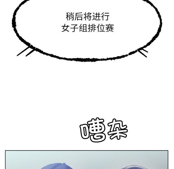 [韩国漫画] 冰上之爱/冰上恋人 剧情,青年#[144P]-42