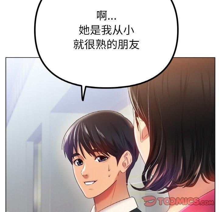 [韩国漫画] 冰上之爱/冰上恋人 剧情,青年#[144P]-62