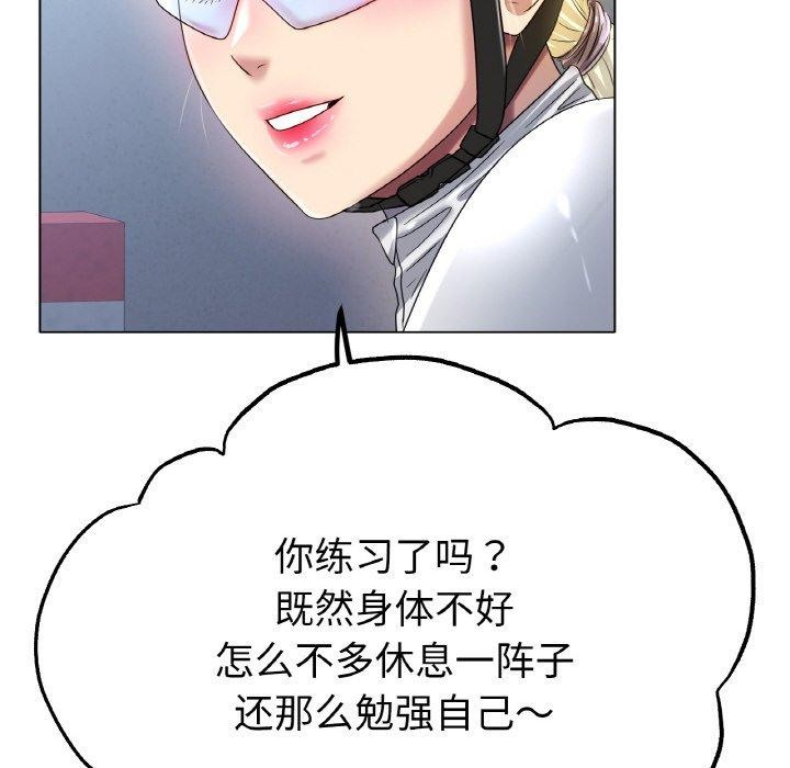 [韩国漫画] 冰上之爱/冰上恋人 剧情,青年#[144P]-72