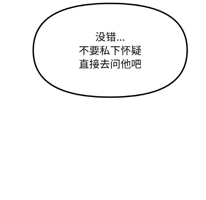 [韩国漫画] 冰上之爱/冰上恋人 剧情,青年#[130P]-104