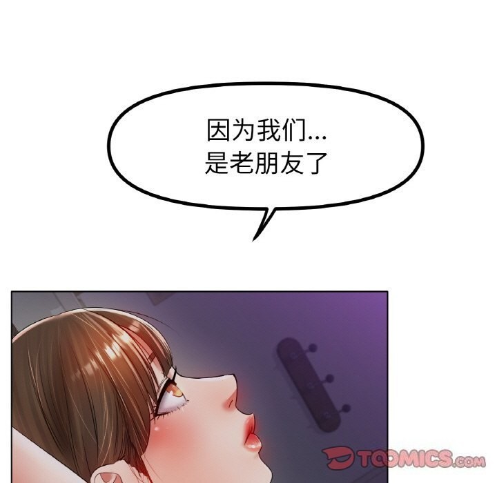 [韩国漫画] 冰上之爱/冰上恋人 剧情,青年#[130P]-105