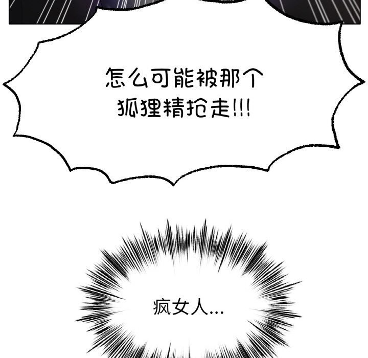 [韩国漫画] 冰上之爱/冰上恋人 剧情,青年#[130P]-120