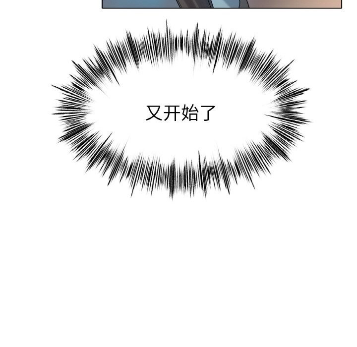 [韩国漫画] 冰上之爱/冰上恋人 剧情,青年#[130P]-122