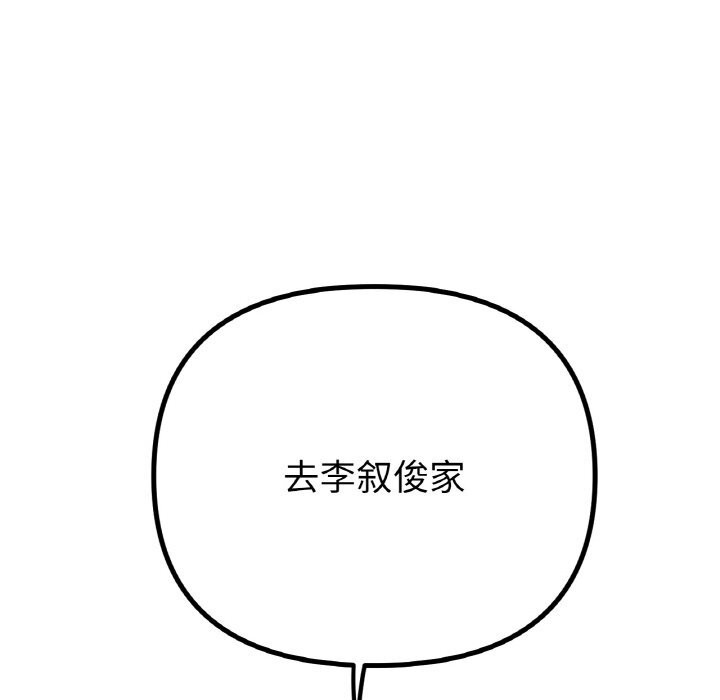 [韩国漫画] 冰上之爱/冰上恋人 剧情,青年#[130P]-126