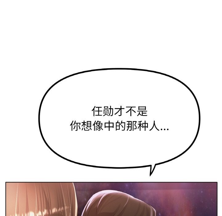 [韩国漫画] 冰上之爱/冰上恋人 剧情,青年#[130P]-19