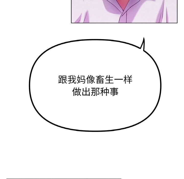 [韩国漫画] 冰上之爱/冰上恋人 剧情,青年#[130P]-22