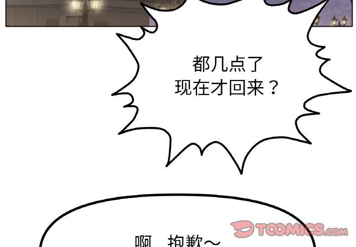 [韩国漫画] 冰上之爱/冰上恋人 剧情,青年#[130P]-3