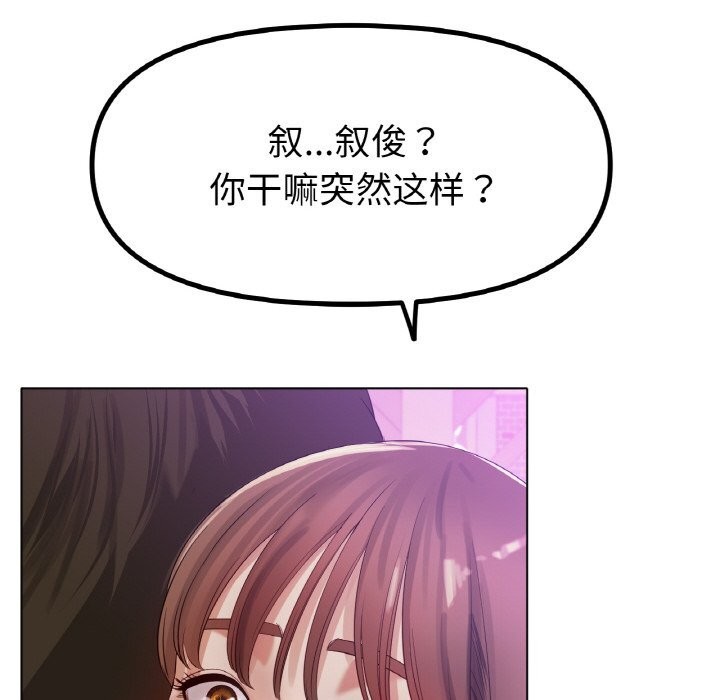 [韩国漫画] 冰上之爱/冰上恋人 剧情,青年#[130P]-42
