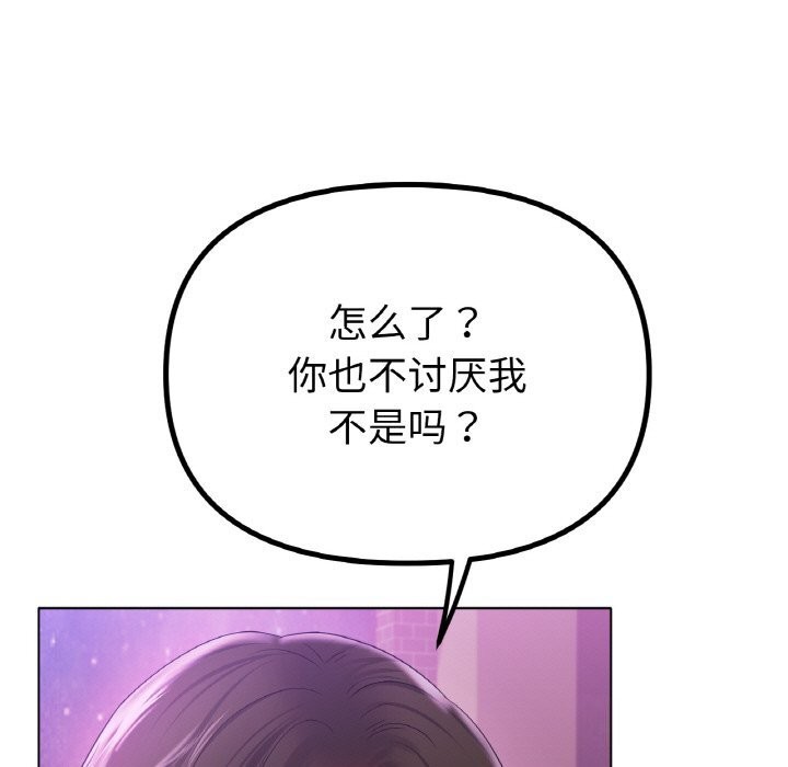 [韩国漫画] 冰上之爱/冰上恋人 剧情,青年#[130P]-49