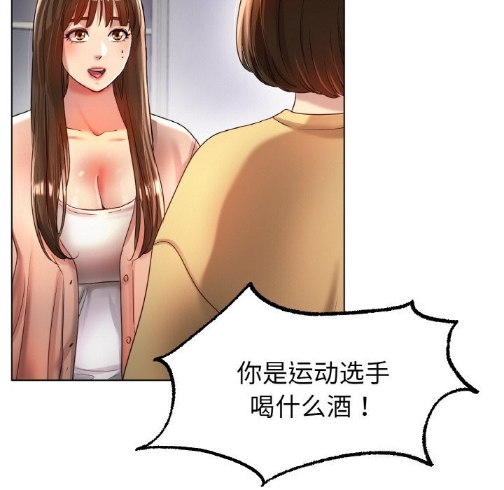 [韩国漫画] 冰上之爱/冰上恋人 剧情,青年#[130P]-5