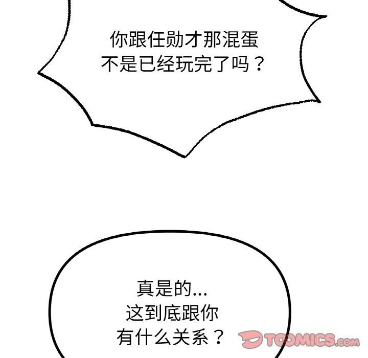 [韩国漫画] 冰上之爱/冰上恋人 剧情,青年#[130P]-51