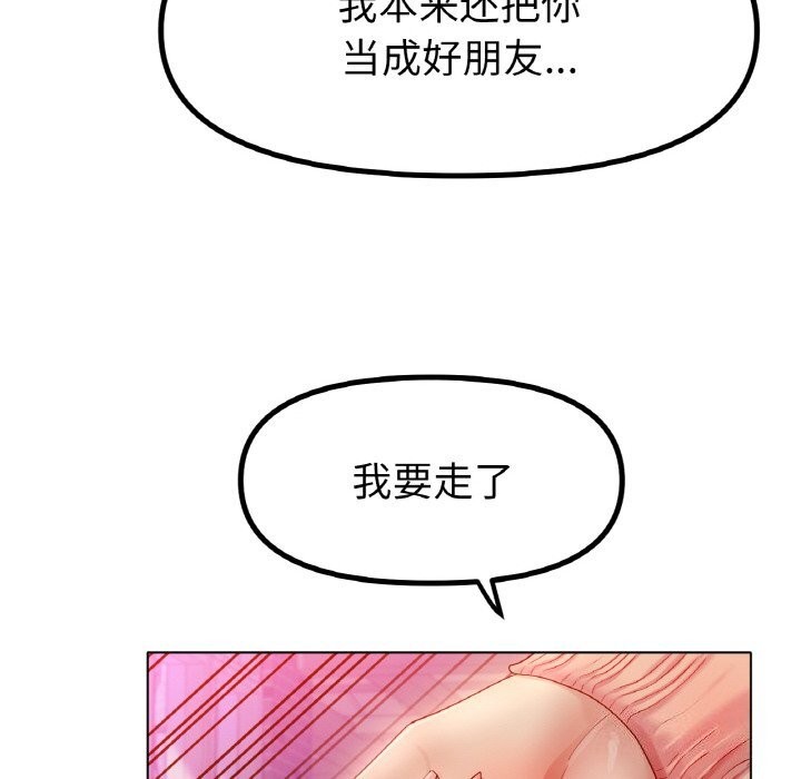 [韩国漫画] 冰上之爱/冰上恋人 剧情,青年#[130P]-56