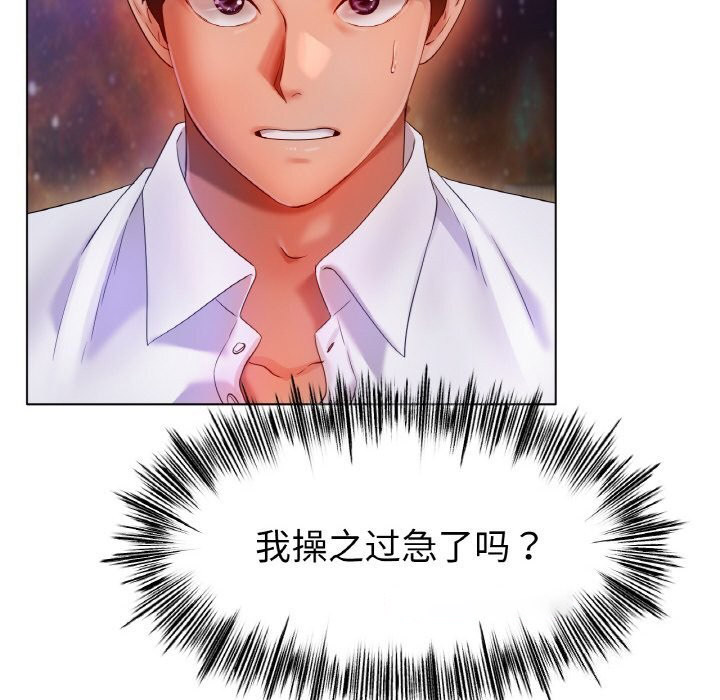 [韩国漫画] 冰上之爱/冰上恋人 剧情,青年#[130P]-64