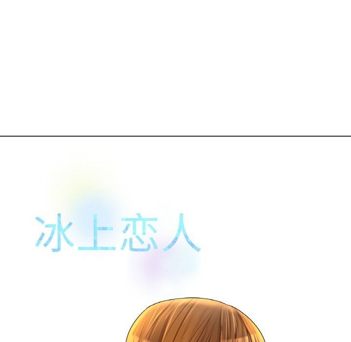 [韩国漫画] 冰上之爱/冰上恋人 剧情,青年#[130P]-66