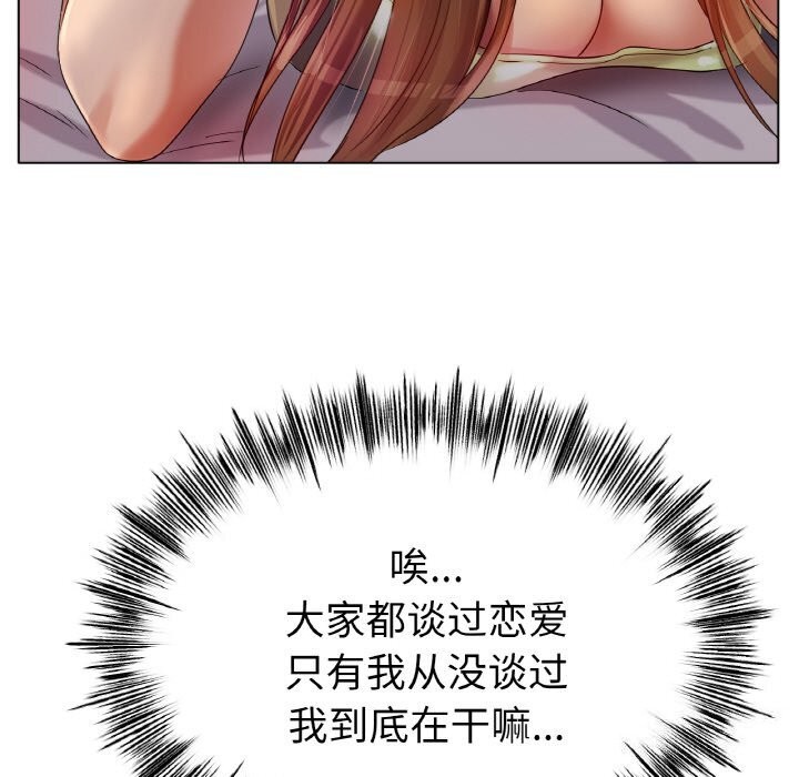 [韩国漫画] 冰上之爱/冰上恋人 剧情,青年#[130P]-73