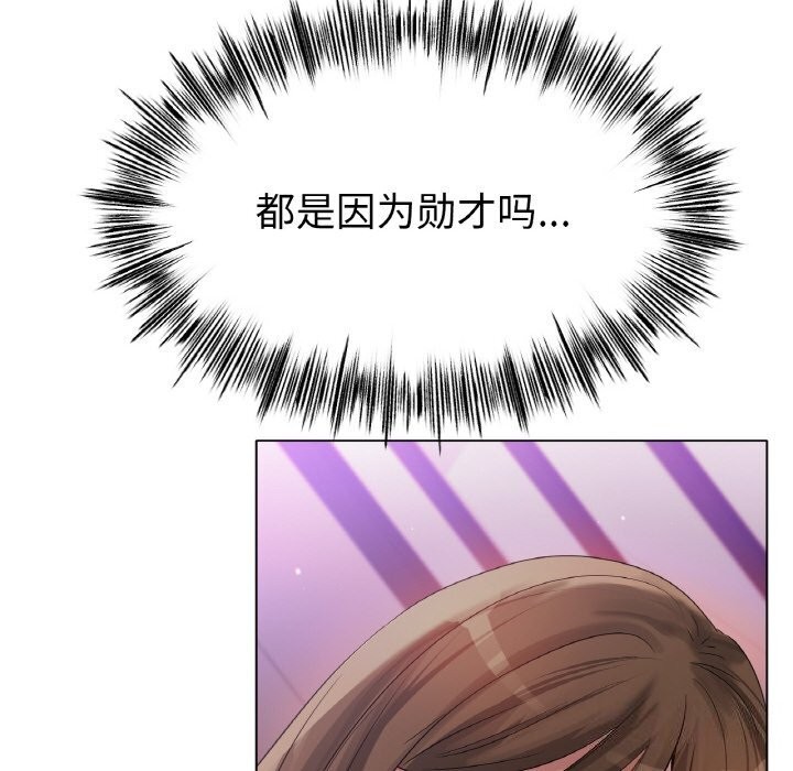 [韩国漫画] 冰上之爱/冰上恋人 剧情,青年#[130P]-76