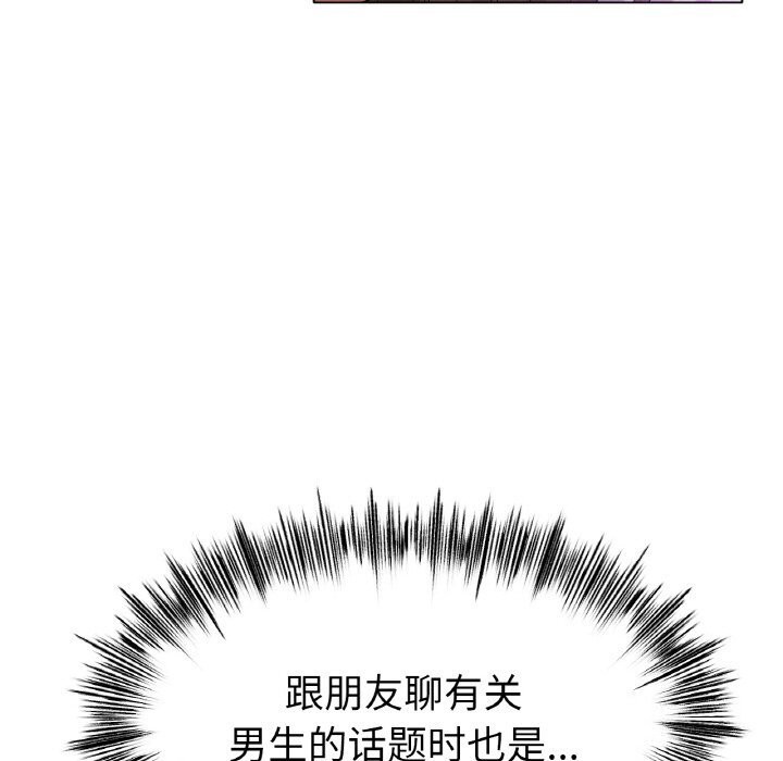 [韩国漫画] 冰上之爱/冰上恋人 剧情,青年#[130P]-79