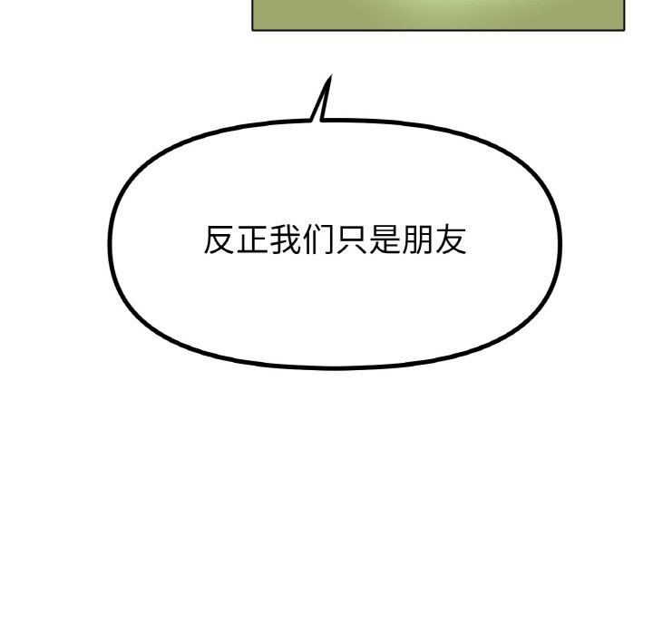 [韩国漫画] 冰上之爱/冰上恋人 剧情,青年#[130P]-82