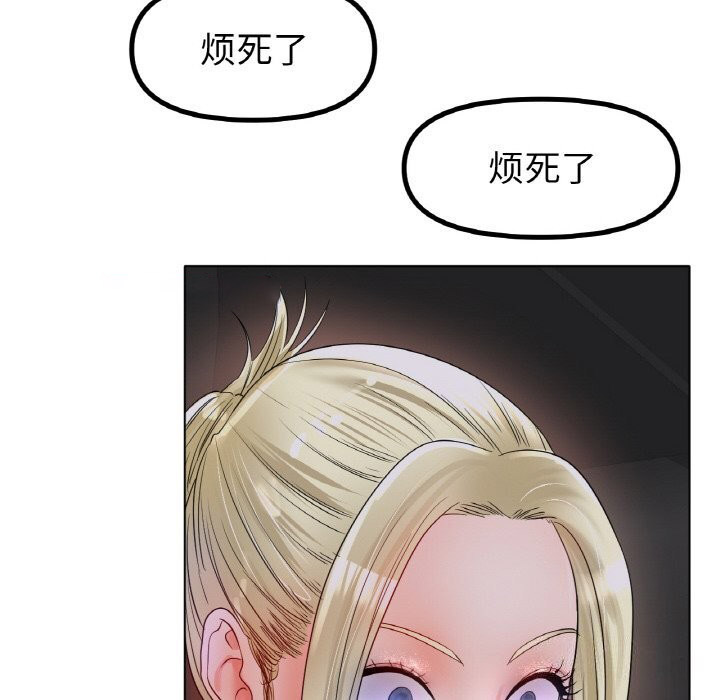 [韩国漫画] 冰上之爱/冰上恋人 剧情,青年#[130P]-92