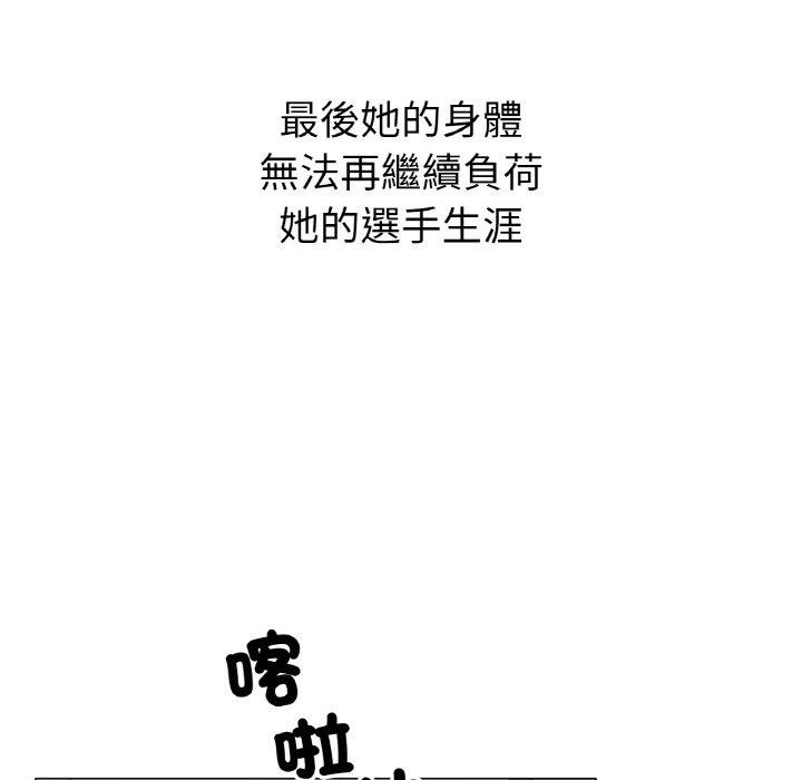 [韩国漫画] 冰上之爱/冰上恋人 剧情,青年#[198P]-138