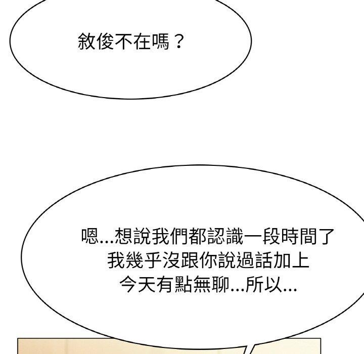 [韩国漫画] 冰上之爱/冰上恋人 剧情,青年#[198P]-26