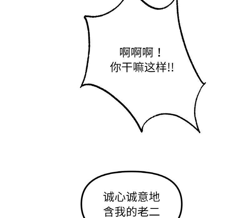 [韩国漫画] 冰上之爱/冰上恋人 剧情,青年#[136P]-106