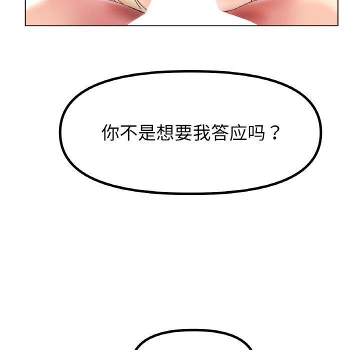 [韩国漫画] 冰上之爱/冰上恋人 剧情,青年#[136P]-110